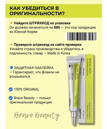 Celimax Boster Cream with microeles Retinol Shot Booster 15ml - Buy Online on GoSupps.com