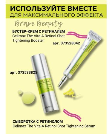 Celimax Retinol shot serum microelass beuler - Buy Online on GoSupps.com