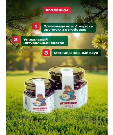 Wild Siberia Blueberry syrup with cedar nuts "Yagoreshki" 130 grams - Buy Online on GoSupps.com
