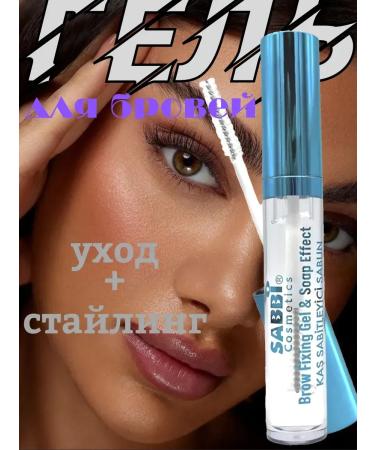 SABBI Eyebrow gel fixing persistent transparent
