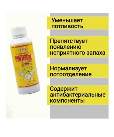 Chinese miracle ointment Remedy against the fungus of nails itching and smell of the legs - Buy Online on GoSupps.com