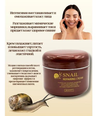 KAWA3 Jigott Snail Repairing Cream
