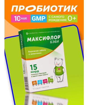 Maxiflor Prebiotics for newborns 10 Sasha