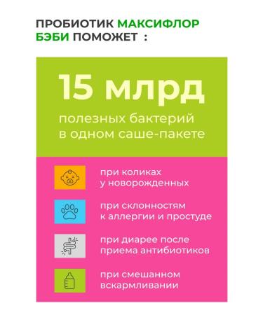 Maxiflor Prebiotics for newborns 10 Sasha - Buy Online on GoSupps.com