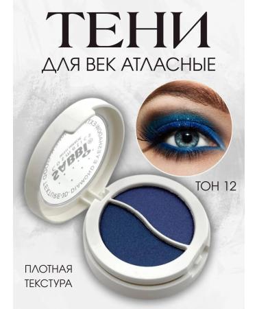 No Complaints Satin shadows for the eyelids eyes double for makeup