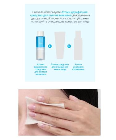 Atomy Atomi micellar water to relieve makeup two -phase 150 ml - Buy Online on GoSupps.com