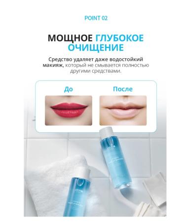 Atomy Atomi micellar water to relieve makeup two -phase 150 ml - Buy Online on GoSupps.com