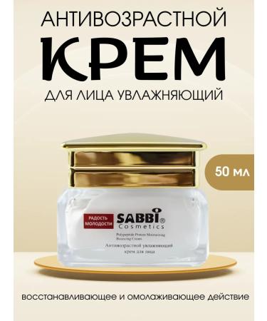 No Complaints Anti -aging face cream polypeptide moisturizing