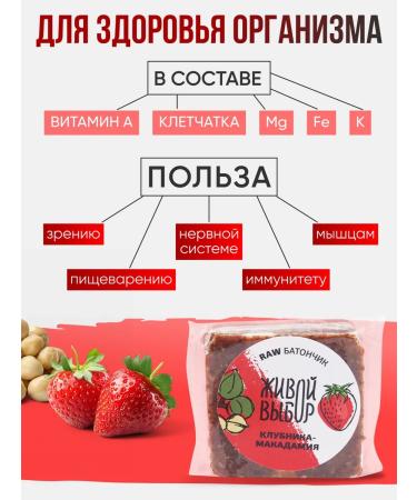 live choice Fruit bars without sugar 6 pcs strawberries - Buy Online on GoSupps.com