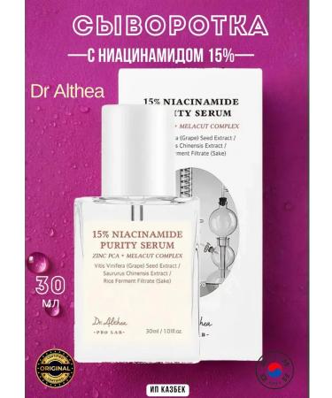 Dr Althea Facial serum with niacinamide 15%