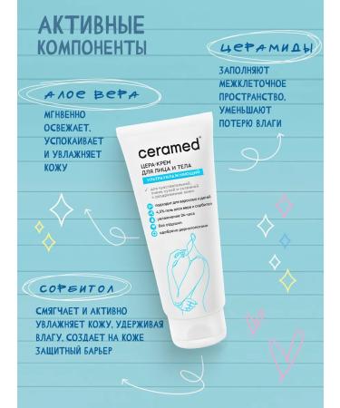 CERAMED Moisturizing face and body cream 100 ml - Buy Online on GoSupps.com