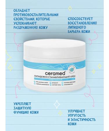 CERAMED Face and body cream is universal 300 ml - Buy Online on GoSupps.com