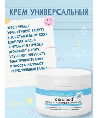 CERAMED Face and body cream is universal 300 ml - Buy Online on GoSupps.com