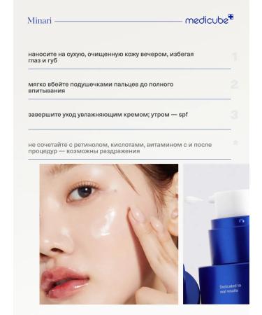Medicube Serum for narrowing pores - Buy Online on GoSupps.com