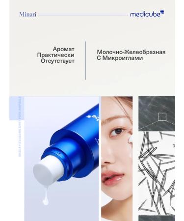 Medicube Serum for narrowing pores - Buy Online on GoSupps.com