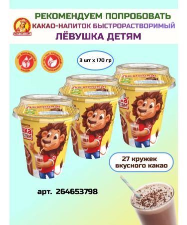 Slav Batonchik Levushka for children with souffle and caramel 25 pcs - Buy Online on GoSupps.com