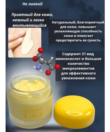Masyanya Facial cream whitening with an extract of ghost - Buy Online on GoSupps.com