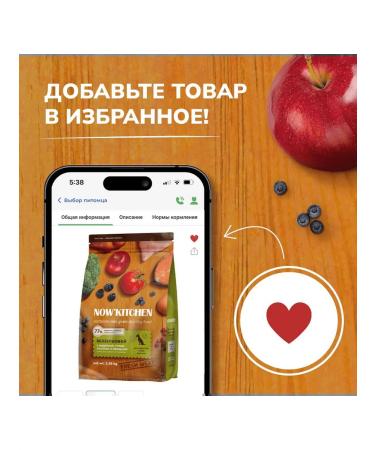 NOW'KITCHEN Bezernary feed adult dogs 5.440 kg - Buy Online on GoSupps.com