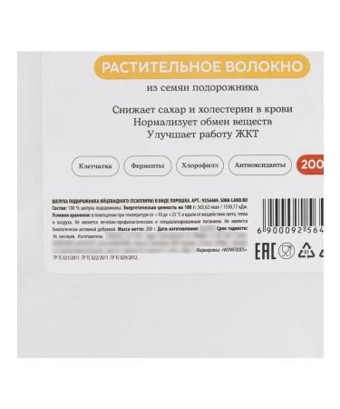 Onlylife Psyllium from plantain seeds source - Buy Online on GoSupps.com