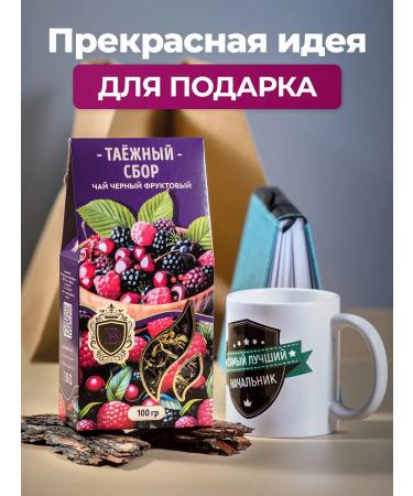Barkley Tea black fruit taiga collection 100 g - Buy Online on GoSupps.com
