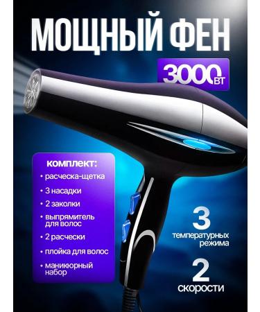 Proprietary Hair hair dryer Powerful with nozzles