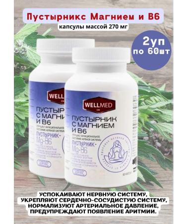 Meligen Motherwort with magnesium and B6 2Up at 60 kapsul