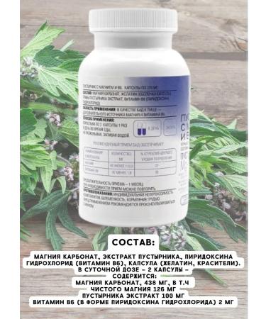 Meligen Motherwort with magnesium and B6 1Up for 120 kapsul - Buy Online on GoSupps.com