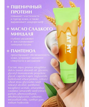 Eat My Mitting hand cream 55 ml - Buy Online on GoSupps.com