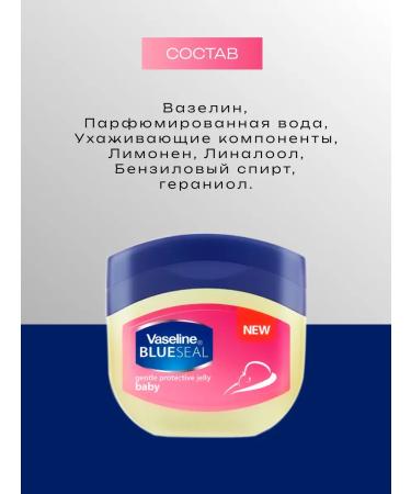 Vaseline Vaselin children's facial and body Baby 100 ml - Buy Online on GoSupps.com