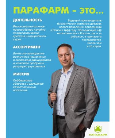 Parapharm Bad for bones and joints osteomed forte No. 60 - Buy Online on GoSupps.com