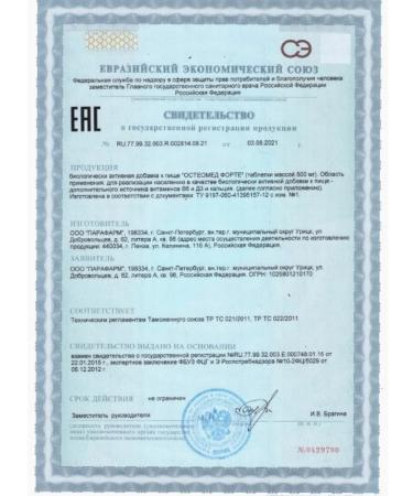 Parapharm Dietary supplement for bones and joints osteomed forte No. 120 - Buy Online on GoSupps.com