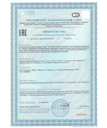 Tiens/Tiens Folic acid + iron tiens tiens - Buy Online on GoSupps.com