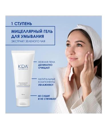 Set of kda d face cleansing moisturizing x1 - Buy Online on GoSupps.com
