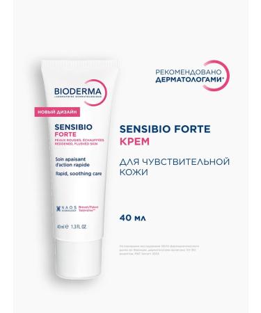 Bioderma Sensibio Forte Salting and Moisturizer Facial Cream
