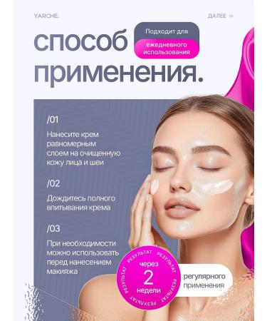 YARCHE Whitening facial cream from age -free daily spots 100ml - Buy Online on GoSupps.com