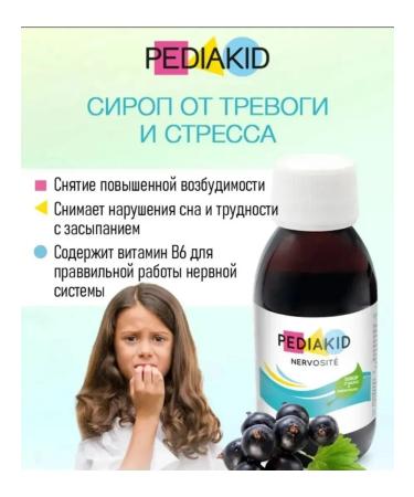 Syrup for children from stress and anxiety 125ml - Buy Online on GoSupps.com