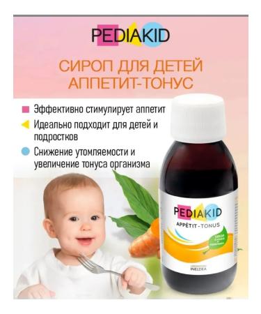 Children's syrup to increase appetite 125ml - Buy Online on GoSupps.com