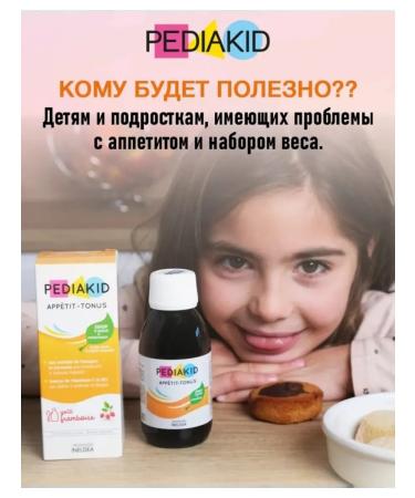 Children's syrup to increase appetite 125ml - Buy Online on GoSupps.com