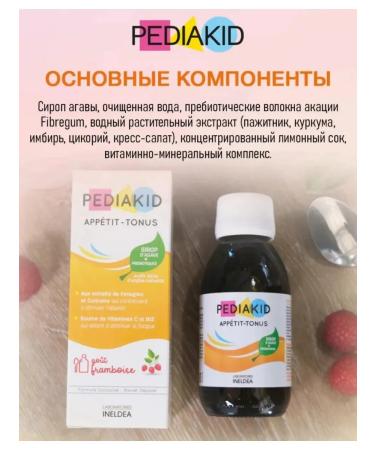 Children's syrup to increase appetite 125ml - Buy Online on GoSupps.com