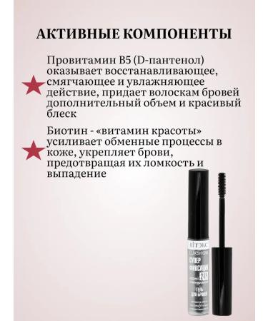 Vitex Eyebrow gel Luxshow lamination effect - Buy Online on GoSupps.com