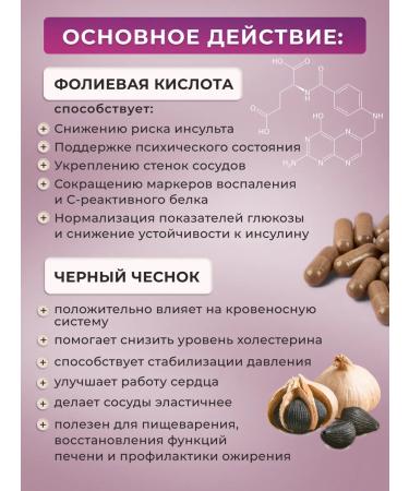 Ecofarminvest Allifol for the prevention of heart and vessels health - Buy Online on GoSupps.com