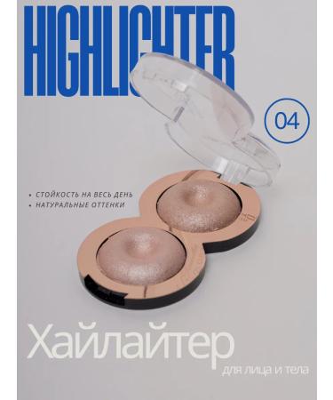 The highlighter is shining