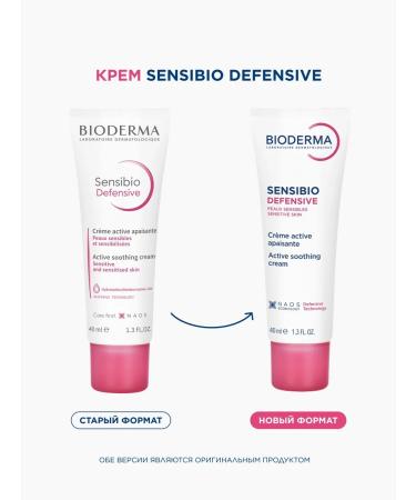 Bioderma Sensibio Defensive Cream for sensitive face skin - Buy Online on GoSupps.com