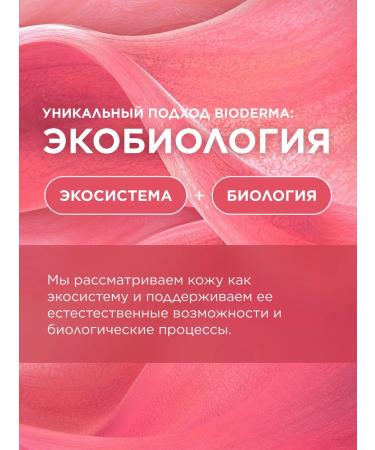 Bioderma Sensibio Defensive Cream for sensitive face skin - Buy Online on GoSupps.com