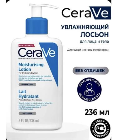 SALE Moisturizing face and body lotion