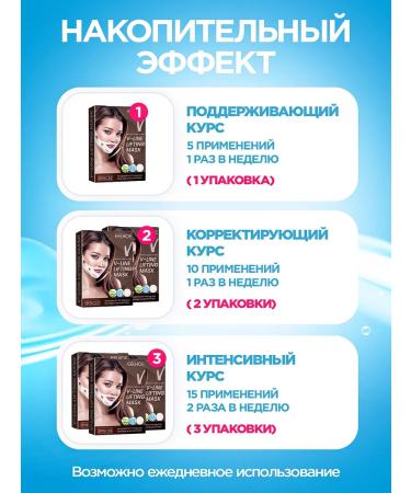 Beauty-Art Pulling fabric lifting masks for a chin and face - Buy Online on GoSupps.com