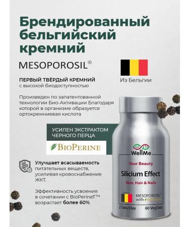 WellMe Silicon mineral for hair leather nails 2 jars - Buy Online on GoSupps.com