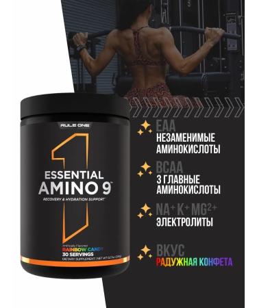 Rule 1 Amino acids Essential Amino 9 345 g - Rainbow candy