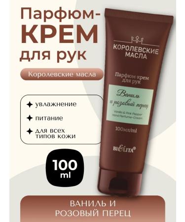 BIELITA Hand cream vanilla and pink pepper perfumed