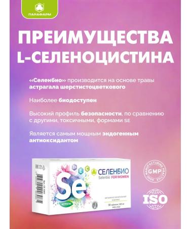 Parapharm Selenbio with zinc and vitamins - Buy Online on GoSupps.com